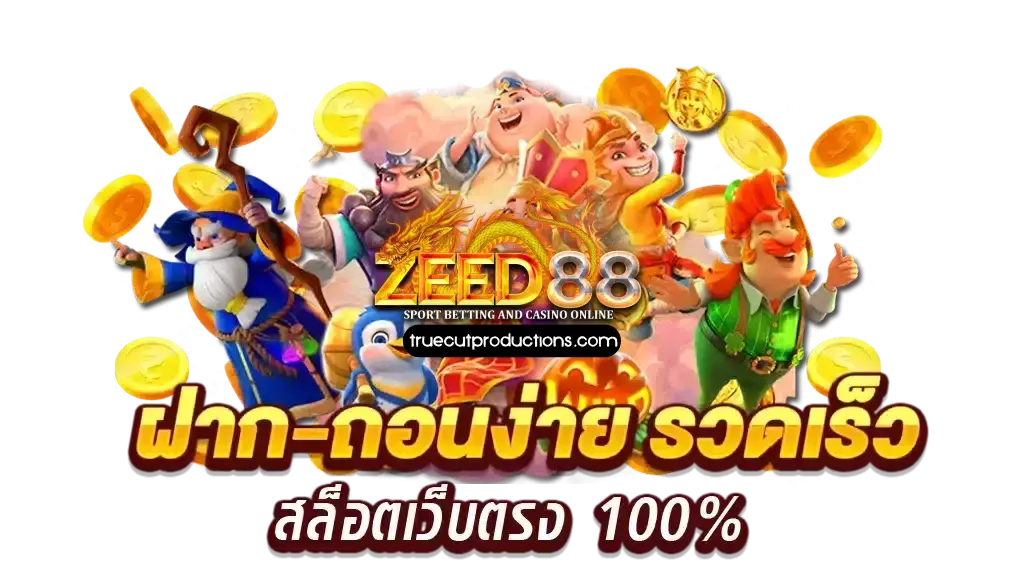 zeen88 สล็อต